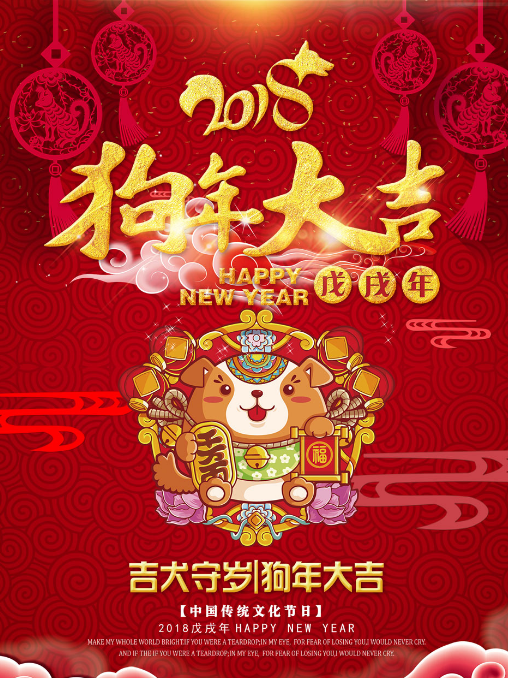 品成實(shí)業(yè)祝大家新年快樂